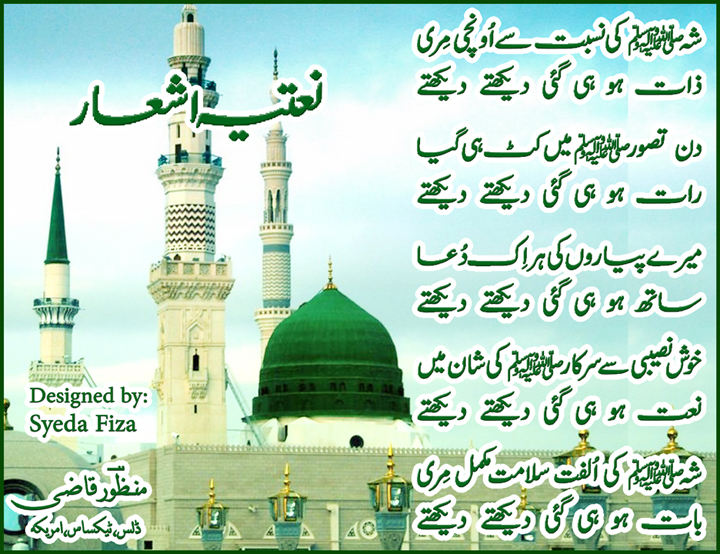 Naat